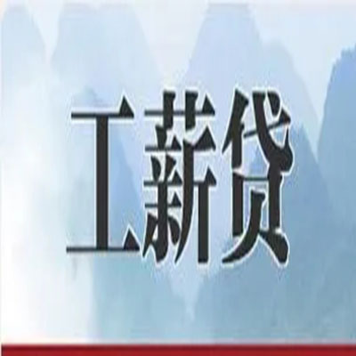 铁山港债务重组公司公积金债务重组申请指南（2025版）