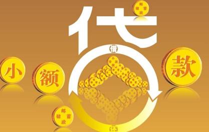 铁山港万达贷近期审核好通过？提交放款多久能到账？