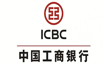 铁山港工商银行小企业周转贷款