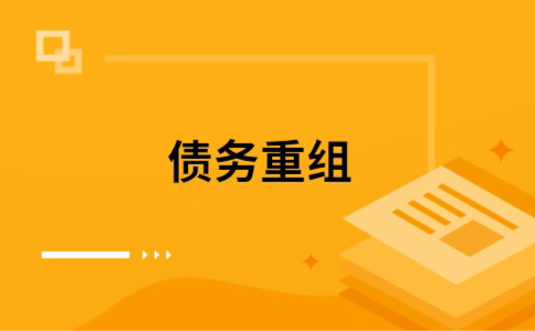 铁山港公积金信用贷：轻松整合负债，优化你的财务方案