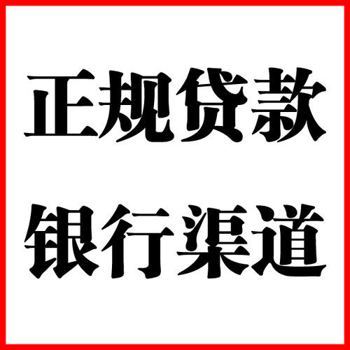 铁山港负债过高可以申请铁山港房屋抵押贷款吗?如何申请?